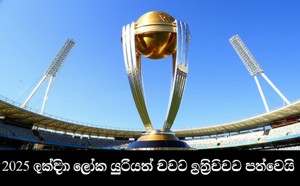 එක්දින ලෝක ශූරියන් බවට ඉන්දියාව පත්වෙයි